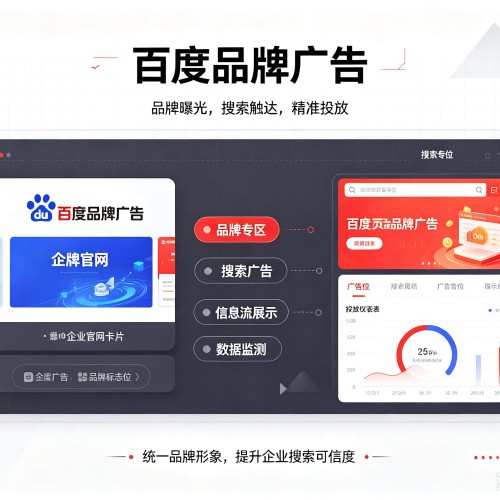 宝坻区百度品牌广告